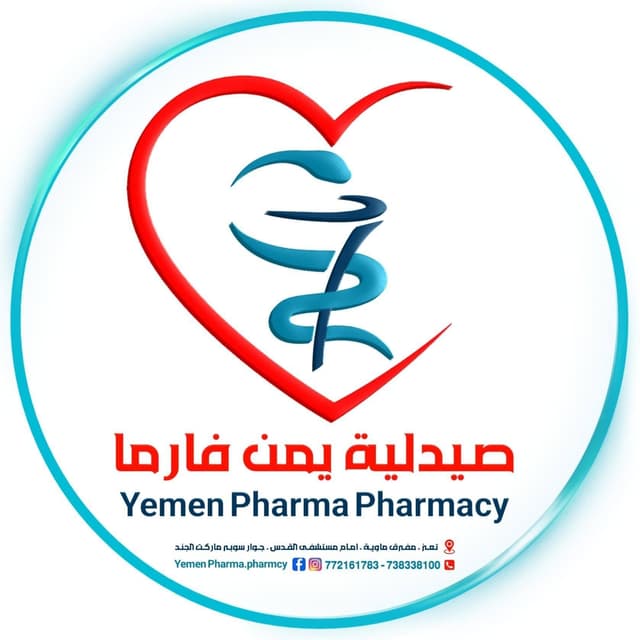صيدلية يمن فارما