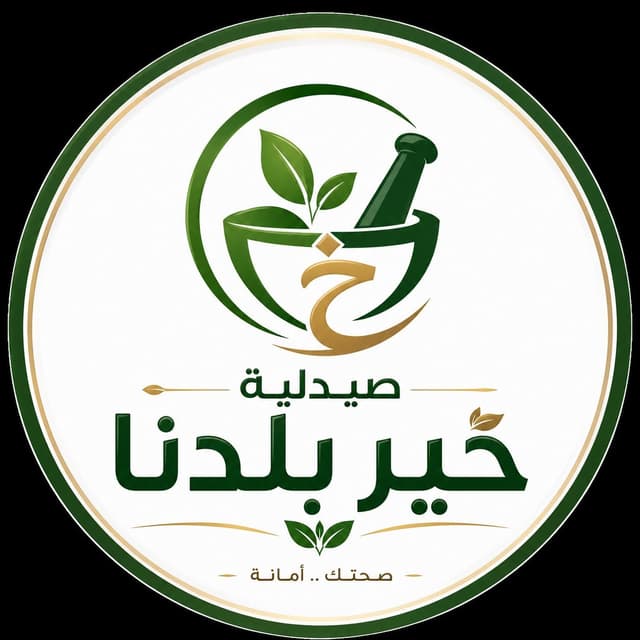 صيدلية خير بلدنا