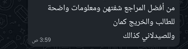 أراء العملاء عن كتب التدريب الصيدلاني