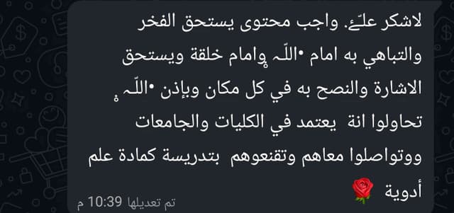 أراء العملاء عن كتب التدريب الصيدلاني